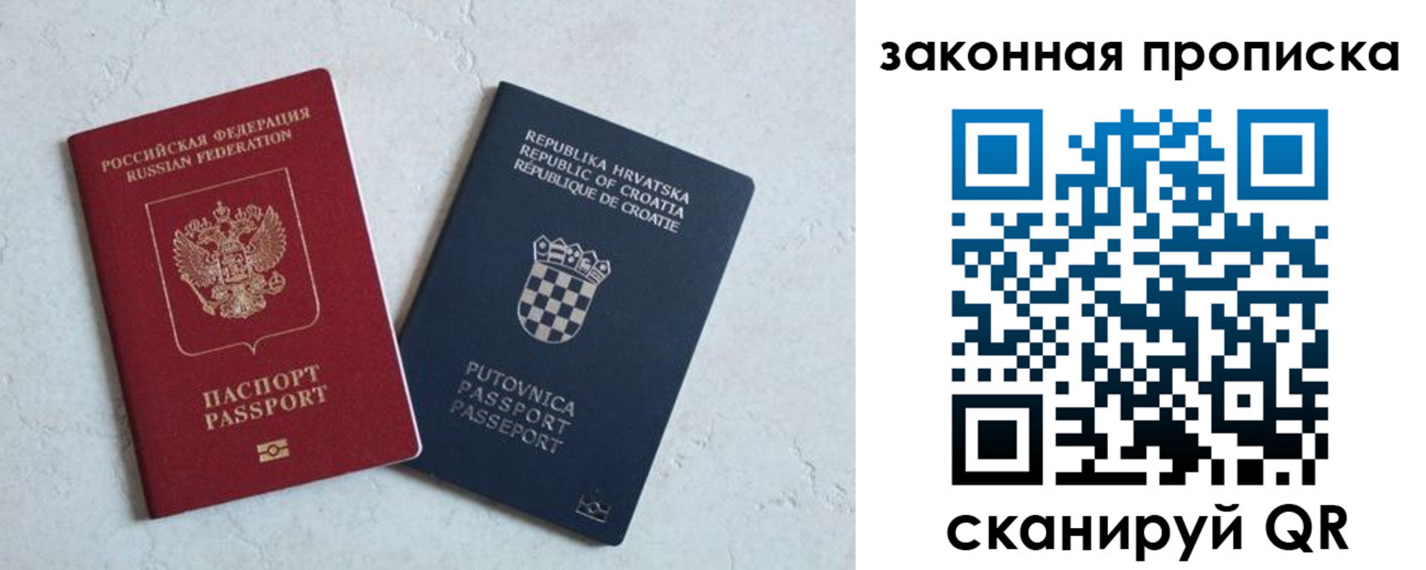 прописка ребенка в Ейске