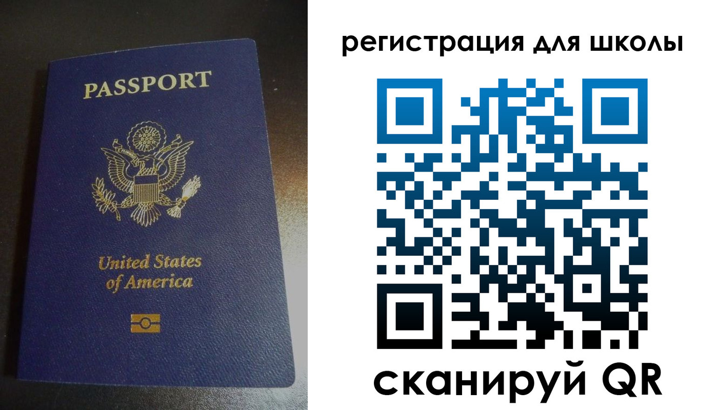 временная регистрация для всех в Ейске